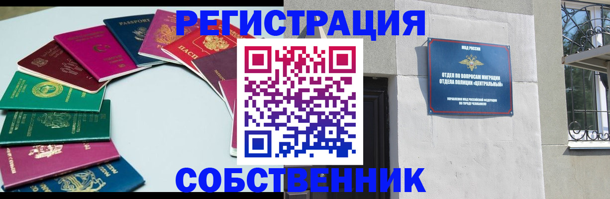 где прописаться в Армавире