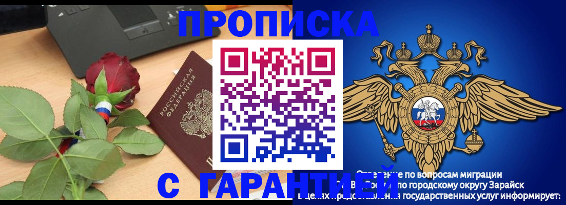 прописка законно в Армавире