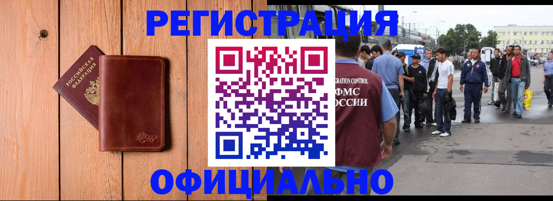 прописка гарантия в Армавире