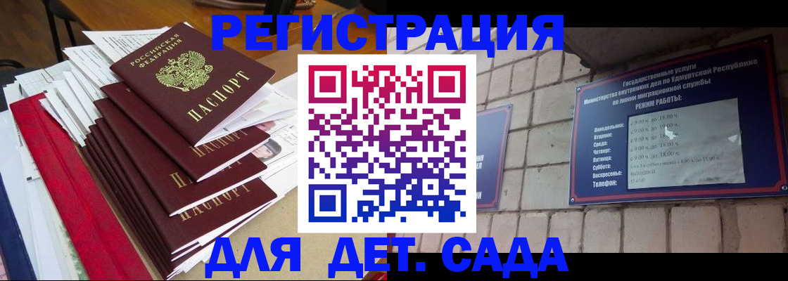 прописка для школы в Армавире