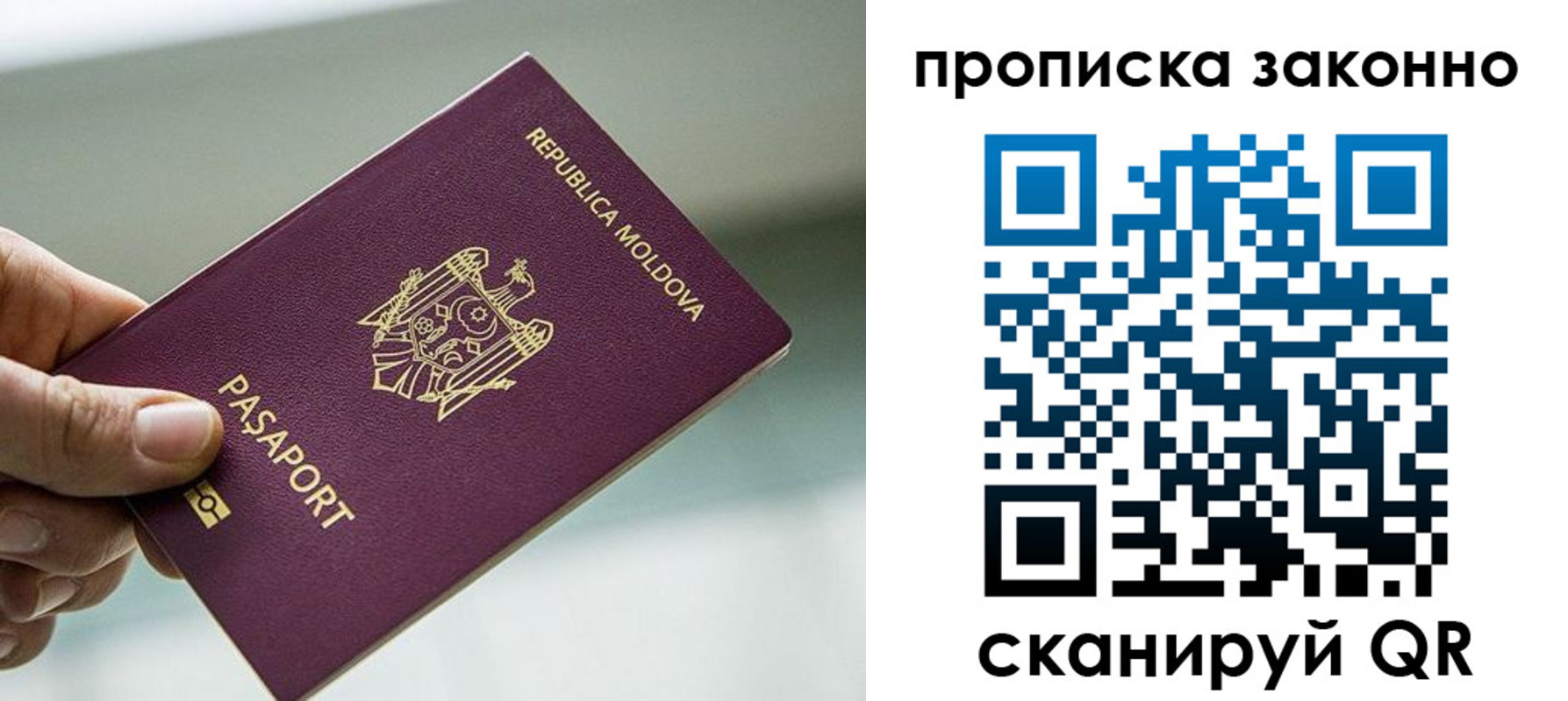 временная регистрация недорого в Армавире