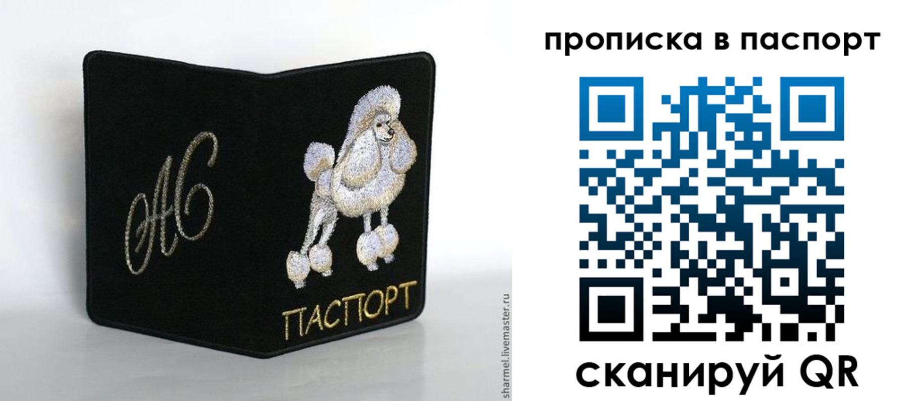 прописка для работы в Армавире