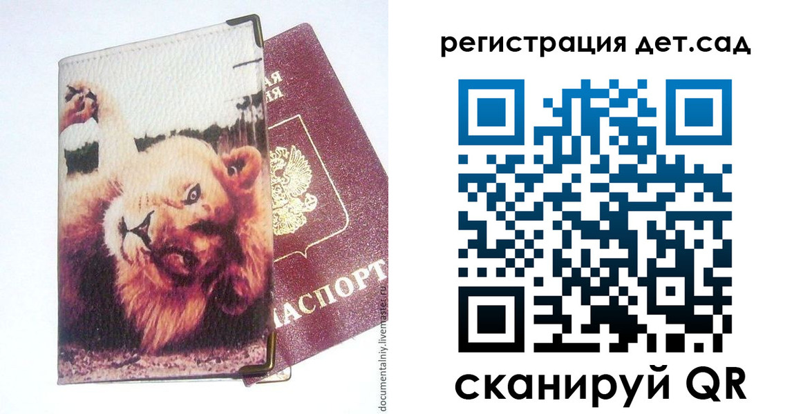 купить прописку в Армавире