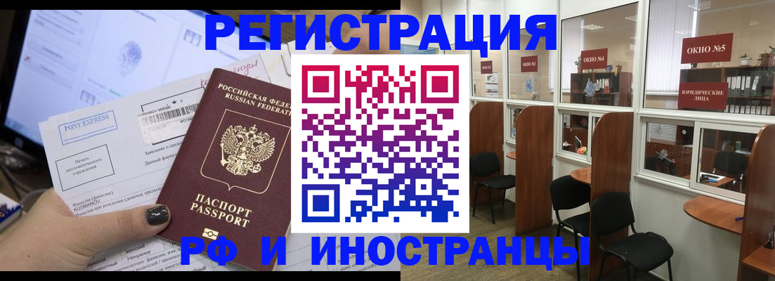 прописка 2025 в Армавире