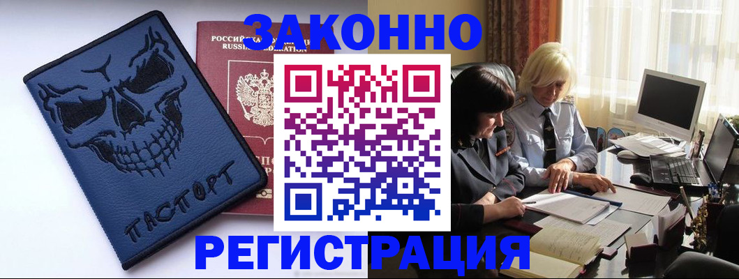 прописка для военкомата в Армавире