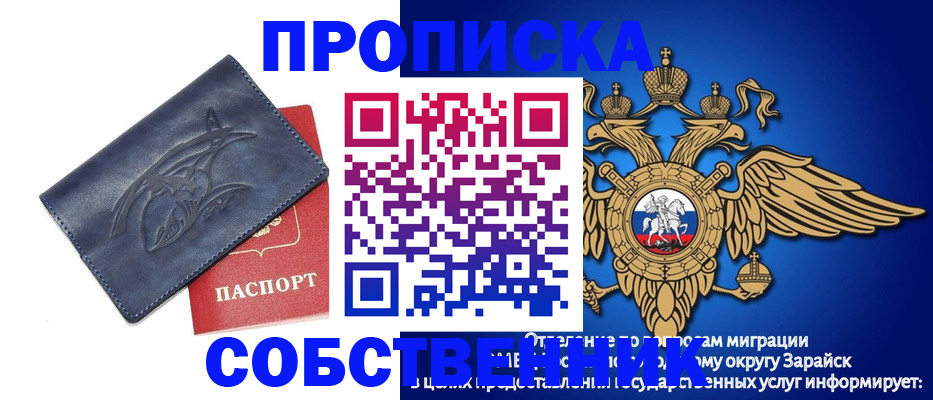 временная регистрация купить в Армавире