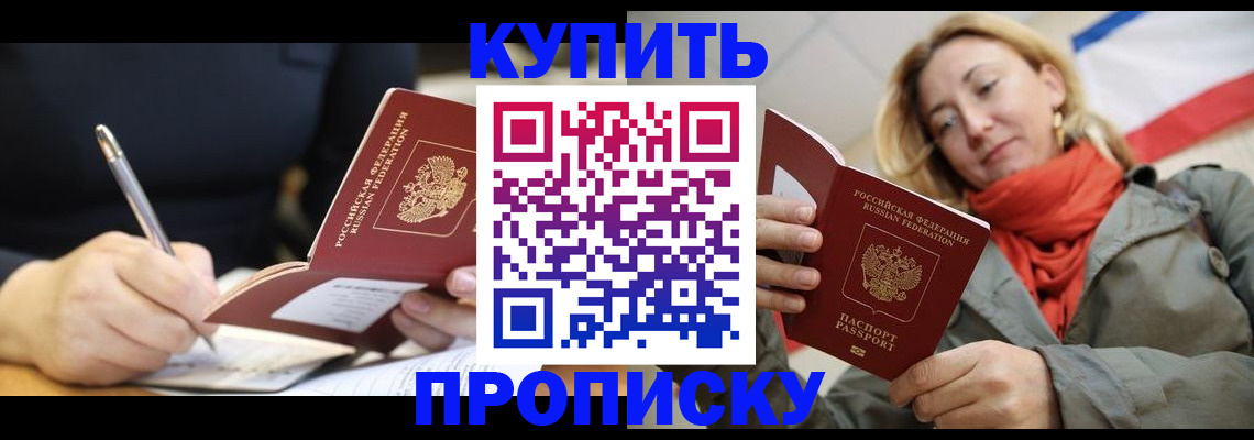 регистрация для школы в Армавире